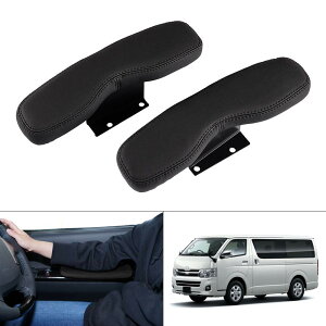 【送料無料】Auto Spec トヨタ ハイエース 200系 に適合 サイドアームレスト ドアアームレスト 肘掛け HIACE H200 標準 1型〜6型 2004.8〜 車種専用設計 肘掛け 肘置き 多機能 内装パーツ カスタムパ