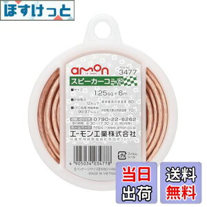 yzG[(amon) Xs[J[R[h 1.25sq 6m OFCx99.97%ȏ 3477 