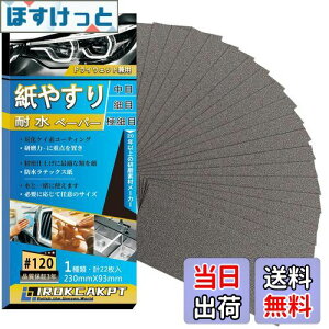 yzIROKCAKPT ₷ ϐy[p[ Zbg #120 X (22) e Thy[p[ ϐX 230 mm x 93 mm,  ؍HDIYƂ Lb`̑|ɍœKł