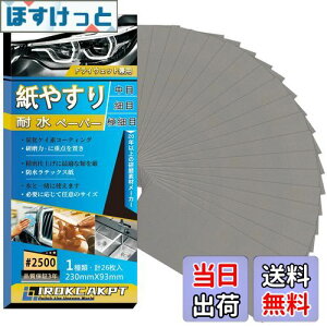 yzIROKCAKPT ₷ ϐy[p[ Zbg #2500 X (26) ɍז Thy[p[ ϐX 230 mm x 93 mm,  ؍HDIYƂ Lb`̑|ɍœKł