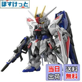 【送料無料】BANDAI SPIRITS(バンダイ スピリッツ) MGSD 機動戦士ガンダムSEED フリーダムガンダム 色分け済みプラモデル 2619354