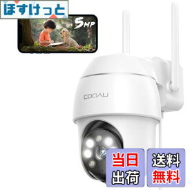 【送料無料】【500万高画素 ・遠距離も超精細】COOAU 防犯カメラ 屋外 ワイヤレス/wifi 5MP/1944P 遠距離暗視 5dBiアンテナ H.265動画圧縮 夜間カラー撮影 監視カメラ パン/チルト 360°広角撮影 常時録画 人体検知 検出エリア設定 発光威嚇 可復元自動追跡 双方向音声 家族
