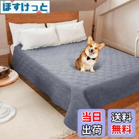 【送料無料】LOOBANI 防水カバー ベッド 防水シーツ シングル ダブル ベッド 犬 猫用 ベッドカバー 防水 ソファー 防水シーツ 漏れ防止 滑り止め 家具プロテクター 丸ごと洗える 噛み耐性 速乾 消臭 防ダニ 抗菌加工 大判 おねしょシーツ 尿失禁 ペット粗末対策 介護用 (1.37