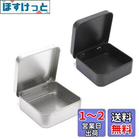 KALOLINNA コンドームケース メタル収納ケース 2個セット ブリキ缶 薬ケース 雑貨入れ 物収納 正方形コンテナ シンプル パーツボックス 携帯用 ミニボックス コンテナ 蓋付き 収納用ケース (ブラック1個+シルバー1個)