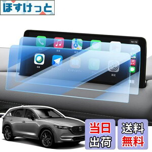 yzLANGBEAN }c_ CX-5 CX-8 irیtB 10.25C` cx-8 ir tB CX-5/CX-8 pANZT[ PET Rg[fBXvC j^[ irpیtB x^b` w