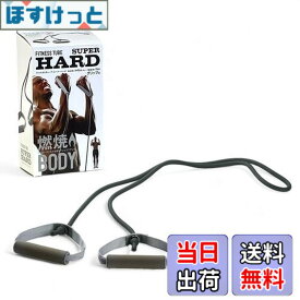 【9月1日ー9月15日まで200円オフ】【送料無料】La-VIE(ラヴィ) フィットネスチューブ スーパーハード トレーニングチューブ 筋トレ 3B-3052 【メーカー純正品】
