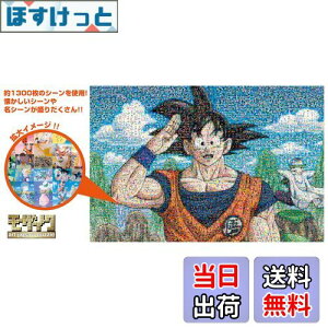 yzGXJC 1000s[X WO\[pY hS{[Z UCNA[g (50x75cm)