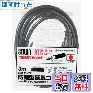 �y���������z�G���p(ELPA) �����R�[�h �R���Z���g ���O ���S �h�J 3m �ϊ��� 125V 15A CP-BE03