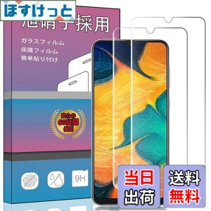 �y���������z�y2���Z�b�g�ȒP�\��t���zFOR Galaxy A30 SCV43 �K���X�t�B���� �����K���X �t�� �K���X �����^ �ی�t�B���� SCV43 ���{���Ɏq�f��AGC �����ߗ� �d�x9H ��U�h�~ FOR Galaxy A30 SCV43 �t����