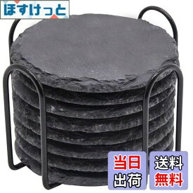 【送料無料】スレート コースター 8枚セット 高級なコースター 収納ホルダー付き 耐熱 速乾 コーヒー ドリンク お酒 お茶 来客用 GOH DODD