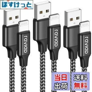 �y���������ziPhone �[�d�P�[�u�� ���C�g�j���O�P�[�u�� 1M 3�{�Z�b�g�yMFi�F�؁zLightning�P�[�u�� RAVIAD �A�C�t�H���[�d�P�[�u�� �}���[�d iphone �[�d�R�[�h iphone�P�[�u�� �f���h�~ �����ϋv iPhone