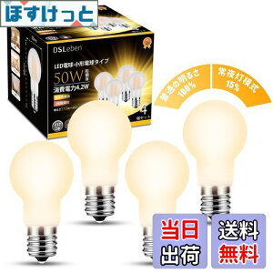 yzDSLeben LEDd E17 dF 2iK؂ւ 50W` Lz^Cv ~jNvgd 铔 ͋C _ECg Ή fMގ{HΉ Ή 4