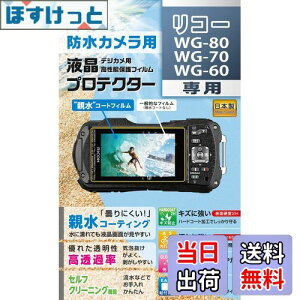 yzPR[(Kenko) tیtB tveN^[ e^Cv RICOH WG-80/WG-70/WG-60p h܃R[eBO { KLP-RWG80 