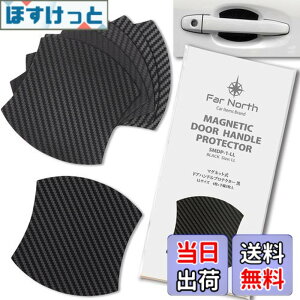 �y���������zFar North �h�A�n���h���v���e�N�^�[ �ԗp �y�}�O�l�b�g���z ���Ԏ�ėp�^ �� ���h�~ �ی� �h�A�n���h�� �v���e�N�^�[ �J�[�{�� �h�A�n���h���v���e�N�V�����J�o�[ �h�A�m�u �K�[