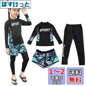 [WindTour] 水着 女の子 セパレート スクール水着 女子 上下セット 子供 キッズ ラッシュガードセット スイムウェア ガールズ セパレート【長袖ラッシュガード +レギンス＋ショートパンツ】UVカット 130 140 150 160 (150/5XL, ファスナーなし-三角形-グリーン)