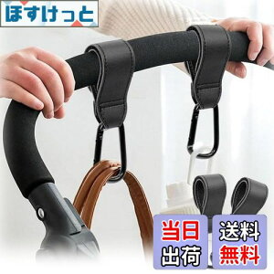 【送料無料】GLOWZEN ベビーカー フック ジムニー の アクセサリー 2個セット 調節可能 軽量 丈夫 ベビーカー/バギー/自転車に適用フック