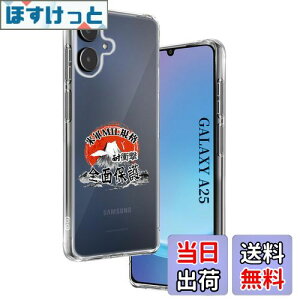 yzywnunbgzp Galaxy A25 5G P[X \tgTPU ČRMILKi 菝h~ p SC-53F Jo[ ^ y wh~ ϖh~ p SCG33 P[X 蒠^ UMH CX[dΉ p M