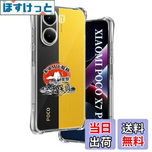 yzp Xiaomi POCO X7 Pro P[X \tgTPU ČRMILKi 菝h~ p POCO X7 Pro Jo[ ^ y wh~ ϖh~ p POCO X7 Pro 5G P[X 蒠^ UMH CX[dΉ p V