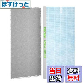 【送料無料】シャープ加湿空気清浄機用 FZ-S51HF 制菌HEPAフィルター と FZ-S51AF 脱臭フィルター FU-51E2C、FU-51E3C、FU-51K5C、FU-S40CX、FU-S51CX、FU-T43CX、FU-T51CX、FU-U53CX、FU-W43CX、FU-W53CX、FU-Y53CX