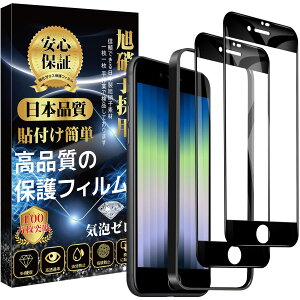 yzySE3/SE2 pziPhone se3/se2 KXtB iPhone SE 3/2 t ی tBy2Zbgz{fވɎq KChgt dx9H ϏՌ  wh~ ȒP\