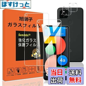 �y���������zGoogle Pixel 4A 5G �K���X�t�B���� �����Y�ی�t�B���� �w��h�~ Pixel4a5G �����K���X �O�[�O���s�N�Z��4A 5G �d�x9H ���Y���ɎqAGC�f�� �C�A�[�� ��U�h�~ �����x �Ռ��z�� ���E���h�G