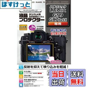 yzPR[(Kenko) tیtB tveN^[ Panasonic LUMIX G99/GX7 MarkIIIp { KLP-PAG99