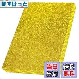 【送料無料】グリッターフォームシート EVAスポンジシート グリッターシート ラメ キラキラシール 自粘性 A4サイズ 約2 mm 厚手 発泡フォーム紙 スポンジ ペーパー うちわ 手作り カッティングシート DIY 手芸材料 小学校 幼稚園 教室 クラフトプロジェクト用