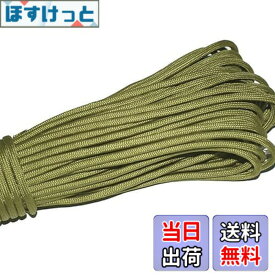 【送料無料】パラコード 2mm 30m おしゃれ かわいい カラフル ひも テント ロープ 全45色 耐荷重 90kg キャンプ アウトドア ペット の 首輪 などに [並行輸入品]