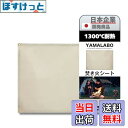 【送料無料】焚き火シート日本企業開発の8um極細繊維技術 滑らか手触り 焚き火台シート 1300度 耐熱シート 軽量コンパ…