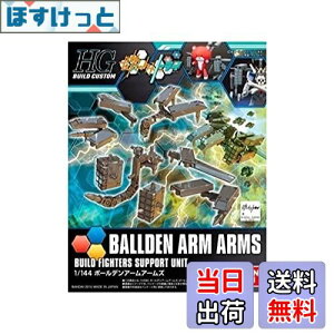 yzHGBC 1/144 K_rht@C^[YgC {[fA[A[Y Fς݃vf