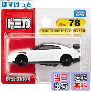 yz^Jg~[ g~J No.78 Y GT-R NISMO 2020 f (uX^[pbP[W) ~jJ[  3Έȏ
