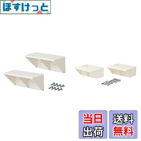 【送料無料】平安伸銅工業 LABRICO DIY収納パーツ シェルフサポート