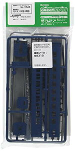 【送料無料】グリーンマックス Nゲージ 着色済み オハネフ12形 青色 11043 鉄道模型 客車