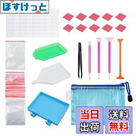 【送料無料】CAMWAY ダイヤモンドアートツール 70PCS ダイヤモンドペイントツールセット ダイヤモンド塗…