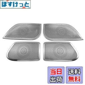 �y���������zBRIGHTZ LS460L USF41 USF46 �X�s�[�J�[�p�l�� �T�e���V���o�[ �y SPEAKER�|053 �z USF F41 F46 41 46 LS S460 460