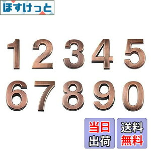 �y���������zAndux Space �����i���o�[ �A�h���X �ԍ��D �h�� �h�A�ԍ� 0-9 10���Z�b�g MPH-03 (7cm)