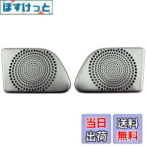 �y���������zBRIGHTZ ���b�L�[ A200S A210S �X�e�����X�c�C�[�^�[�J�o�[ �T�e���V���o�[ �y SPEAKER�|064 �z A200 A210 A 200 210