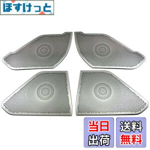 �y���������zBRIGHTZ �n���A�[ MXUA80 MXUA85 �X�e�����X�h�A�X�s�[�J�[�p�l�� 4PC �y SPEAKER�|072 �z XUA80 XUA85 UA80 UA85 A80 A85 80 85 �n�����[