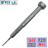 【送料無料】トライウイングドライバー Y1.5 Y00 1.5mm 小型ドライバー マグネットトライウイング00 Y型 …