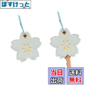 【送料無料】[ふうぐい] キーカバー キーケース キーキャップ かわいい さくら お花 鍵カバー 革 キーホルダー レザー お洒落 プレゼント かわいい ブルー