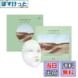 【送料無料】ドクターエルシア(Dr.Althea) オアシス・マリンマスクパック 復活草 高保湿 肌荒れ マスクパック スキンケア 韓国コスメ