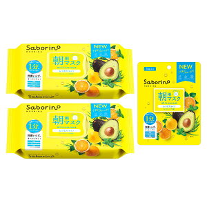 【送料無料】新 サボリーノ N 目ざまシート 朝用マスク2個セット(朝用1枚付) これ1枚でお手入れ完了の時短マスク リニューアル 限定セット