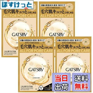 �y���������z�}���_�� GATSBY �M���c�r�[ EX�p�[�t�F�N�g�}�X�N