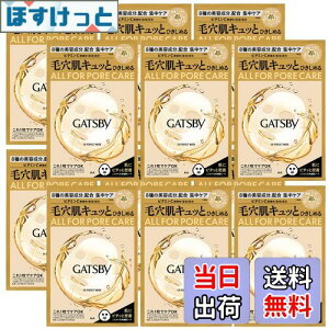 �y���������z�}���_�� GATSBY �M���c�r�[ EX�p�[�t�F�N�g�}�X�N