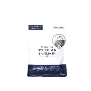 yzyet}XNzHYDROGEN SKINMASK [10] fdẴtFC}XN nChQXL}XN