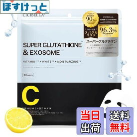 【送料無料】シシベラ シートマスク 30枚入り エクソソーム パック 顔 フェイスパック ヒト幹細胞 高浸透 保湿 レチノール ビタミン 誘導体 ビタミンC 大容量 デイリー 乾燥肌