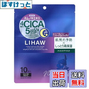 �y���������zLIHAW ���n�E �i�C�g�P�A�}�X�N �yCICAx�l���m�L����G�L�X�z���r��\�hx�����Ƃ�ێ� �p�b�N �V�[�g�}�X�N �T�C�Y�F1