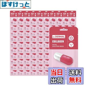 yzDR.DERMAL FACIAL SOLUTION MASK 100 FF04 COLLAGEN