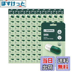 yzDR.DERMAL FACIAL SOLUTION MASK 100 FF02 CICA