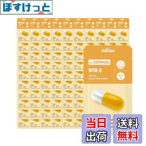 yzDR.DERMAL FACIAL SOLUTION MASK 100 FF03 VITA-C